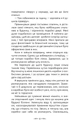 Навіки. Альфа. Книга 1 - Ріґан Юр - мініатюра 5