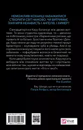 Донька диму й кісток - Лейні Тейлор - мініатюра 2