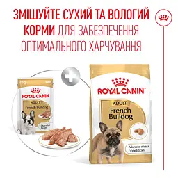 Вологий корм Royal Canin French Bulldog Loaf для собак породи французький бульдог 85 г - мініатюра 5