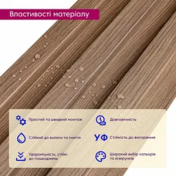 Рейка декоративна Sticker Wall WPC стінова 200х27х2900мм SW-00003001 - мініатюра 4