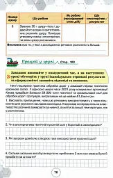 Хімія. 7 клас. Робочий зошит - Ольга Ярошенко - мініатюра 3
