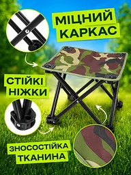 Складаний стілець для пікніка камуфляжний 28×28×24 см з чохлом (49675996) - мініатюра 5