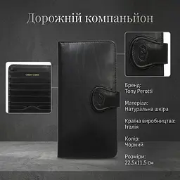 Дорожній компаньйон Tony Perotti Accademia 2106 nero (90443) чорний - мініатюра 3