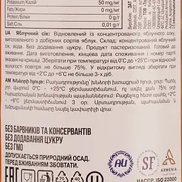 Сік Yan яблучний без цукру 250 мл - мініатюра 4