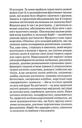 Компот із патисонів - мініатюра 11