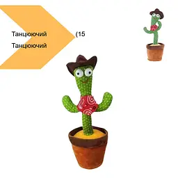 Плюшевий танцюючий кактус Коричнева шляпа. (42681-_158) - мініатюра 2