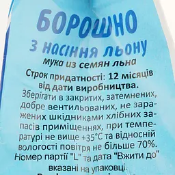 Борошно лляне Сто пудів 300 г (677182) - мініатюра 4