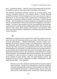 Спадок. Есеї про мислення поколінь - Джордж Куварос - мініатюра 8