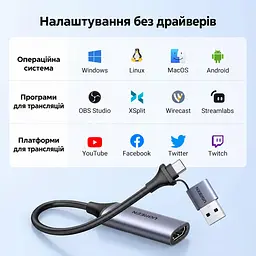 Зовнішня карта відеозахоплення UGREEN CM489 відеограбер з HDMI на USB-A або USB-C захоплення до 1080p 30 Гц вхід до 4K 60 Гц (4:2:0) або 4K 30 Гц (4:4:4) з одночасним захопленням звуку без наскрізного HDMI-виходу без підтримки HDCP HDR і 3D для OBS Studio та XSplit без встановлення драйверів живлення від USB без окремого блока живлення алюмінієвий корпус для відведення тепла вбудований кабель 0,15 м космічний сірий (40189) - мініатюра 8