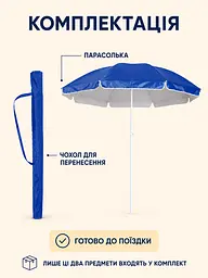 Парасолька туристична пляжна 235 см синя з чохлом для риболовлі, кемпінгу, пікніка та відпочинку (49676246) - мініатюра 7