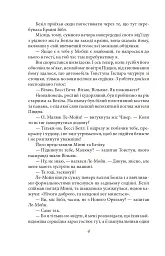 Тиха місцина - Френсіс Скотт Фіцджеральд - мініатюра 6