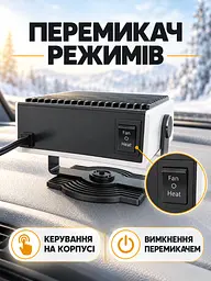 Автомобільний обігрівач-вентилятор 2 в 1 від прикурювача 12V 150W для обігріву салону Сіро-чорний (37261531) - мініатюра 4