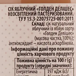 Сік Коник Яблуко голден 1 л (748052) - мініатюра 4