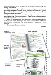 Підприємництво і фінансова грамотність. 8 клас. Підручник - мініатюра 3