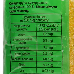 Крупа кукурудзяна Повна Чаша, шліфована, 800 г (519281) - мініатюра 3