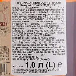 Віскі Rebel Yell Bourbon Kentucky Straight Bourbon Whiskey 40% 1 л - мініатюра 3