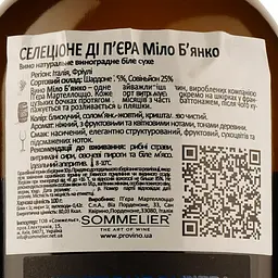 Вино Selezione di Milo Bianco Friuli DOC, біле, сухе, 0,75 л - мініатюра 3
