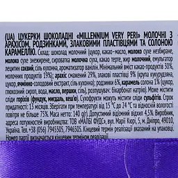 Цукерки Millennium Very Peri з арахісом, родзинками, злаковими пластівцями та солоною карамеллю 140 г (938231) - мініатюра 6