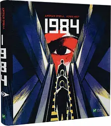 1984. Орвел (графічний роман) (українською мовою) kni0003612