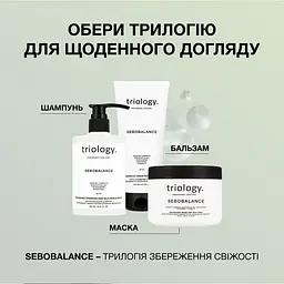 Стайлінг-спрей для волосся Triology. Hair Architect дисциплінуючий 200 мл - мініатюра 5