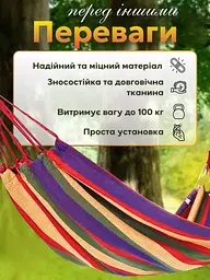 Покращений гамак підвісний мексиканський з щільною бавовняною тканиною для туризму та дачі + дерев'яна перекладина 200 х 100 см - мініатюра 4