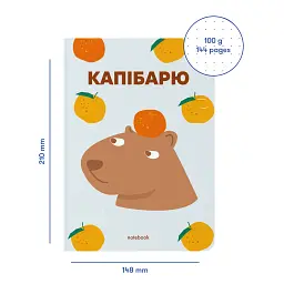 Блокнот в крапку «Капібарю» блакитний - мініатюра 2