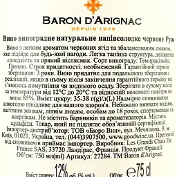 Вино Baron d'Arignac Rouge Medium Sweet, 12%, 0,75 л - мініатюра 4