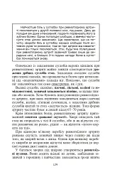Біль в руках. Отерплість рук. Що потрібно знати про своє захворювання. - Павло Євдокименко - мініатюра 5