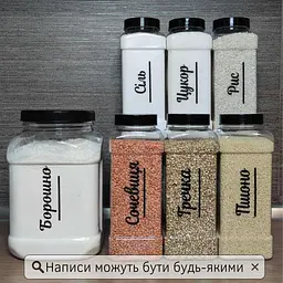 Набір пластикових контейнерів для сипучих 7 шт. (Kit-07-3-1-litry) - мініатюра 2