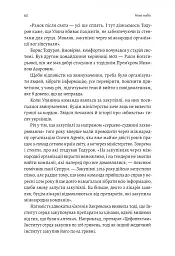 Реформа здорової людини. Як лікували українську медицину - Віра Курико - мініатюра 8
