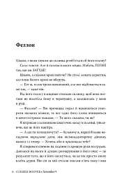 9 листопада - мініатюра 3