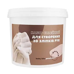 Набір для створення 3D зліпків сімейний 10 shop (2000990148506)