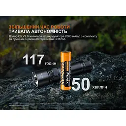Ліхтар ручний Fenix C5 V2.0 - мініатюра 15