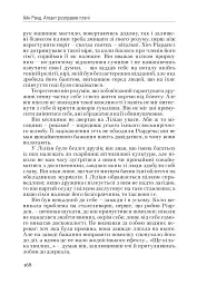 Атлант розправив плечі, комплект з трьох книг у футлярі - мініатюра 6