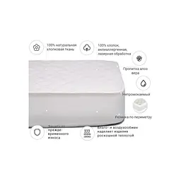 Наматрацник MirSon 955 Natural Line Стандарт Eco Aloe Vera 120x200 см (2200000837035) - мініатюра 3