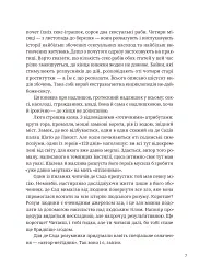 366. Книжка на щодень, щоб справляти враження культурної людини - мініатюра 3