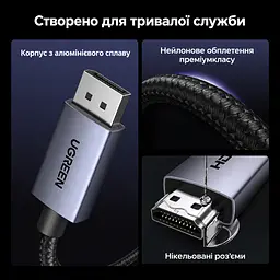 Відеокабель UGREEN DP141 DisplayPort - HDMI 8K 60 Гц 2 м чорний (25735) - мініатюра 7