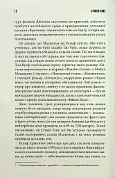 Зелена миля - Стівен Кінг - мініатюра 5