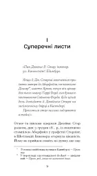 Чорна Індія. Вибрані твори - мініатюра 5