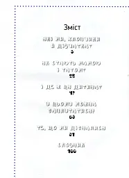 Звідки я взявся? Правдиві відповіді на "незручні" запитання - Хосе Р. Діас Морфа - мініатюра 3