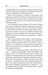 Зрозуміти мозок. Нейронаукові дослідження механізмів роботи мозку і його викрутасів - мініатюра 12