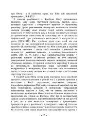 Психологічні типи - мініатюра 9