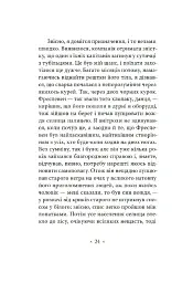 Серце мороку - мініатюра 15