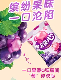 Китайські жувальні цукерки Orion Purple Grape Flavored Filled Soft Candy Виноград 17г - мініатюра 5