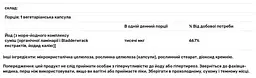 Морський йод Life Extension 1000 мкг 60 капсул - мініатюра 3