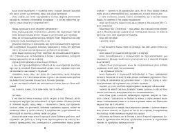 Дівчина, жінка, інакша - мініатюра 6