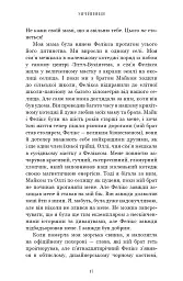 Мрійниця. Книга 1 - Сьюзі Тейт - мініатюра 12