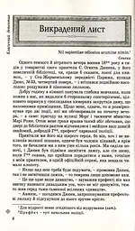Класичний детектив - мініатюра 4