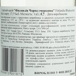 Горілка Finlandia Blackcurrant 37.5% 1 л (590063) - мініатюра 6