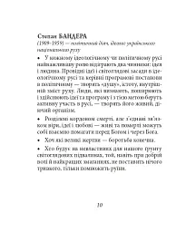 Афоризми вiдомих українцiв - мініатюра 10